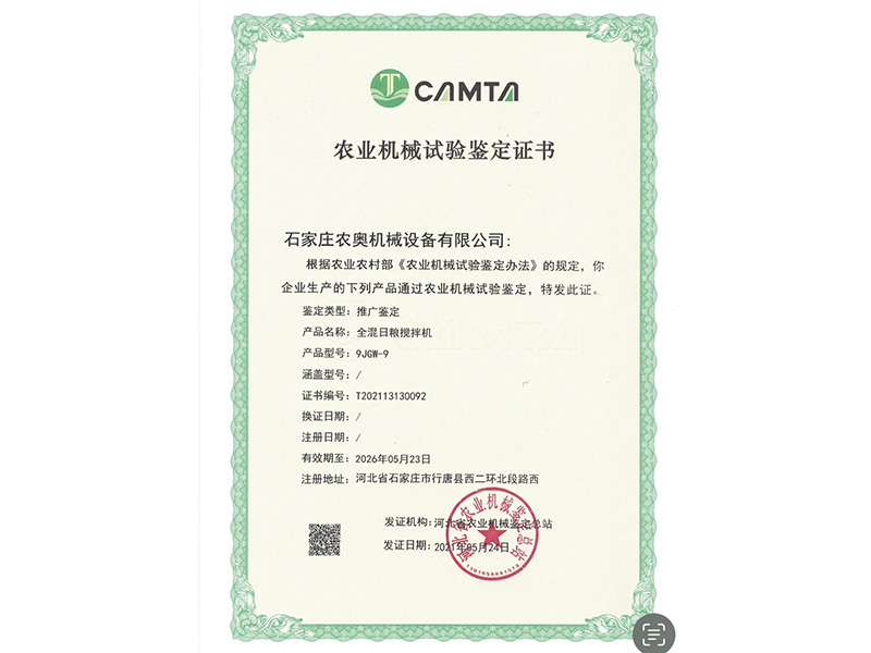 資質證書